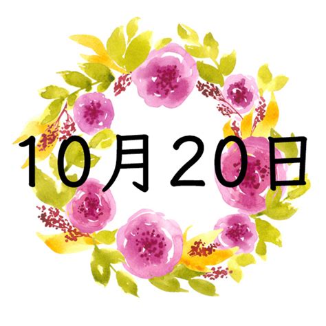 10月30日性格